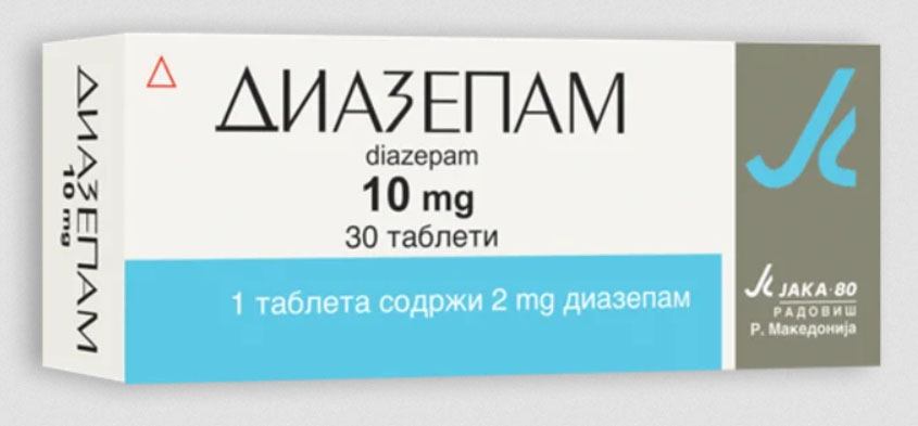 Диазепам