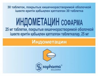 Индометацин