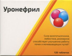 Уронефрил