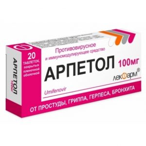 Что лучше арбидол или гроприносин что. Смотреть фото Что лучше арбидол или гроприносин что. Смотреть картинку Что лучше арбидол или гроприносин что. Картинка про Что лучше арбидол или гроприносин что. Фото Что лучше арбидол или гроприносин что