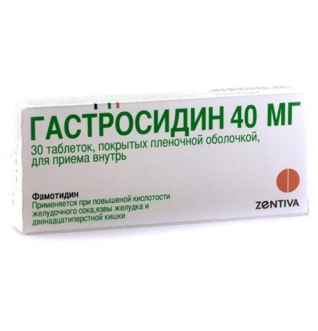 Таблетки фамотидин. Гастросидин. Гастросидин таблетки. Лекарство Фамотидин. Гастросидин 40 мг.