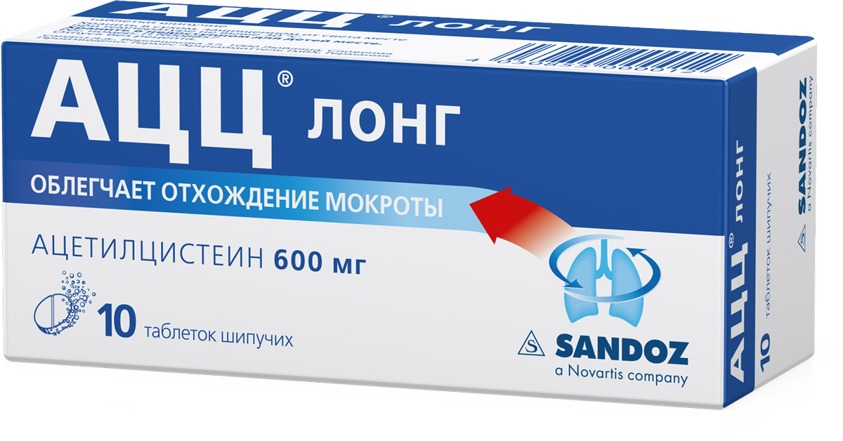 Ацц шипучие таблетки отзывы. Ацц Лонг 600 мг 20 шт. Ацц Лонг таблетки шипучие 600мг 20 шт. Ацц 600 мг 20 таблеток. Ацц Лонг таб. 600мг №10.