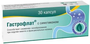Чем можно заменить симетикон. Смотреть фото Чем можно заменить симетикон. Смотреть картинку Чем можно заменить симетикон. Картинка про Чем можно заменить симетикон. Фото Чем можно заменить симетикон